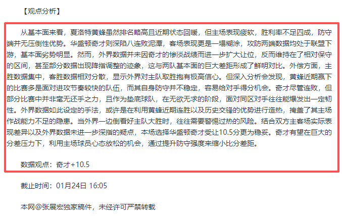 水晶宫客场,击溃阿森纳,厄德高助力,谈球吧官网,谈球吧品牌,谈球吧精彩