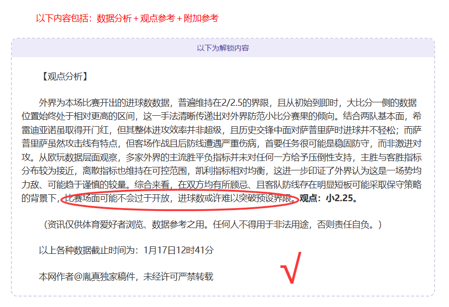 泰达受中超,限薪政策波,巴斯蒂安斯,谈球吧官网,谈球吧品牌,谈球吧精彩
