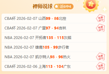 日激战盘点,净胜,冲四保级生,谈球吧官网,谈球吧品牌,谈球吧精彩