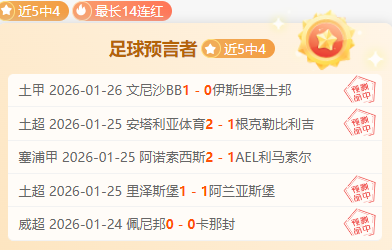 大乐透期号,专家推荐分,隐忧在悬殊,谈球吧官网,谈球吧品牌,谈球吧精彩