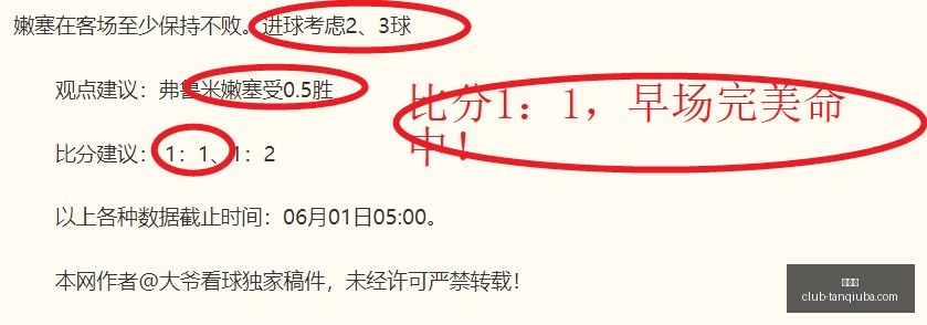 推荐,足球攻略周,赛事精华,谈球吧官网,谈球吧资讯,谈球吧直播,谈球吧平台,谈球吧入口