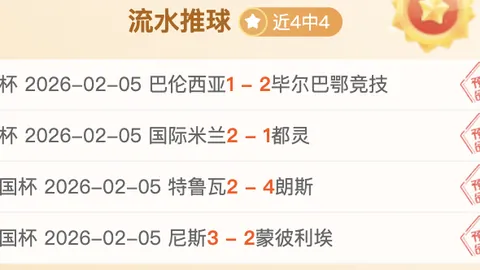 “国王杯半决赛次回合客战，奥尔莫确认缺席”