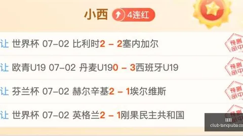 谈球吧 175948 2
